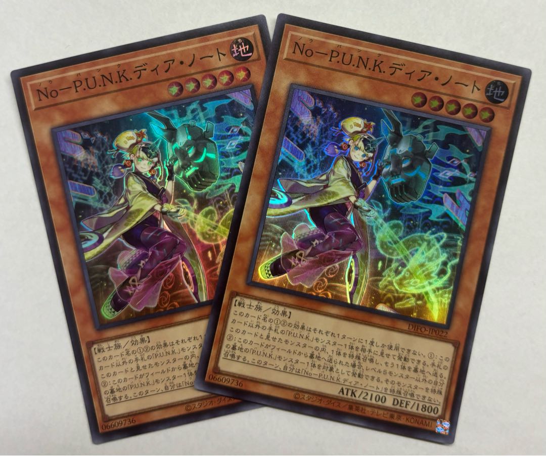 NoーP.U.N.K.ディア・ノート　スーパーレア　2枚セット 2枚