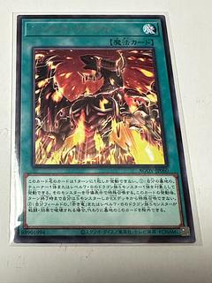 red dragon (an auspicious creature in Chinese mythology) Synchro Rumble Rare JP060