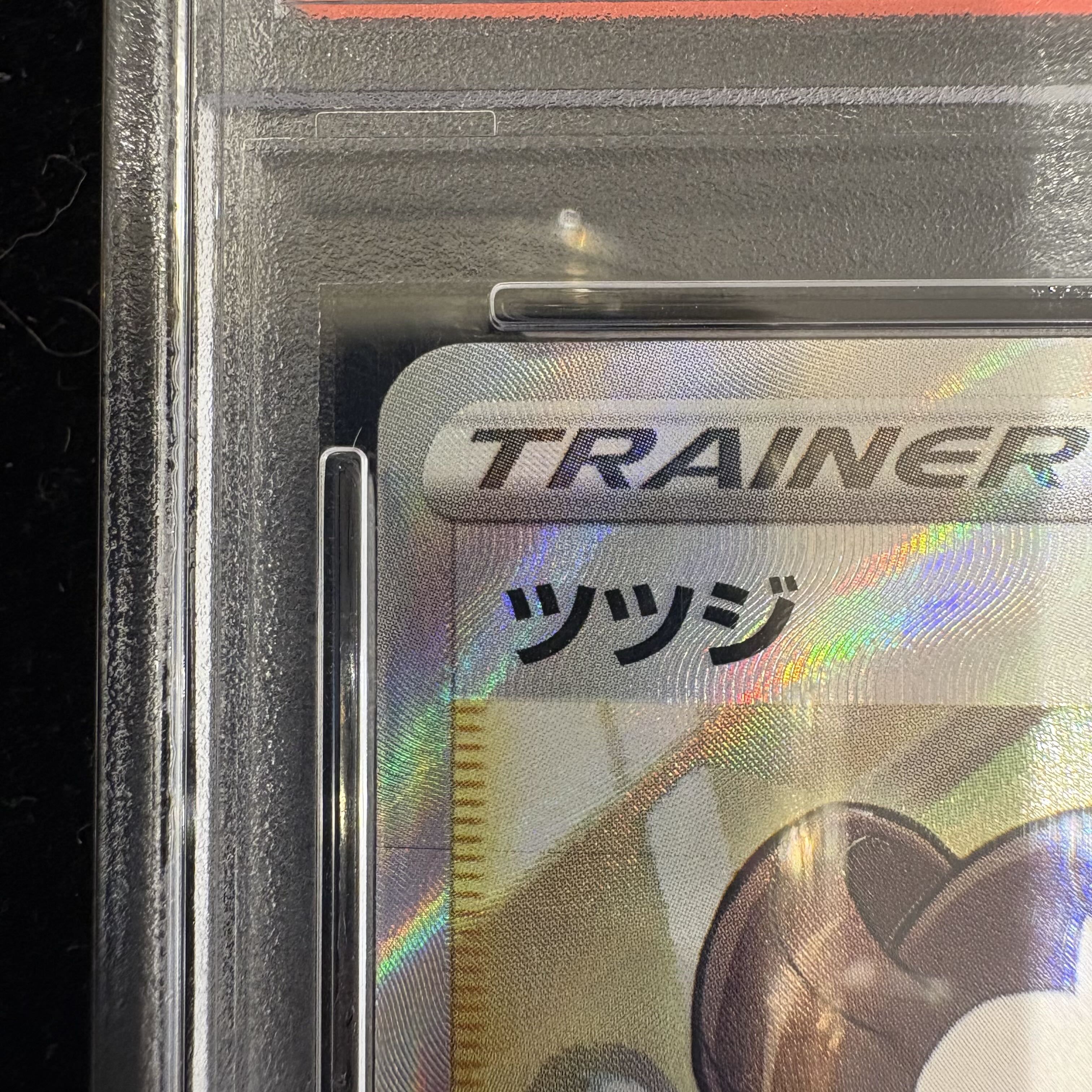 PSA10] Rhododendron (SR) 081/067 1枚