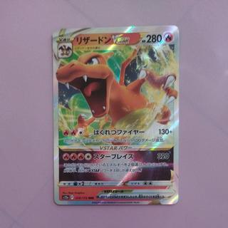リザードンV RR」の激安通販 | magi