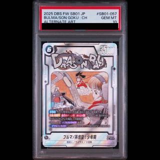 [PSA10] Bulma/Son Goku: Childhood (Parallel/Manga Art) [SR☆] {SB01-057} 1枚