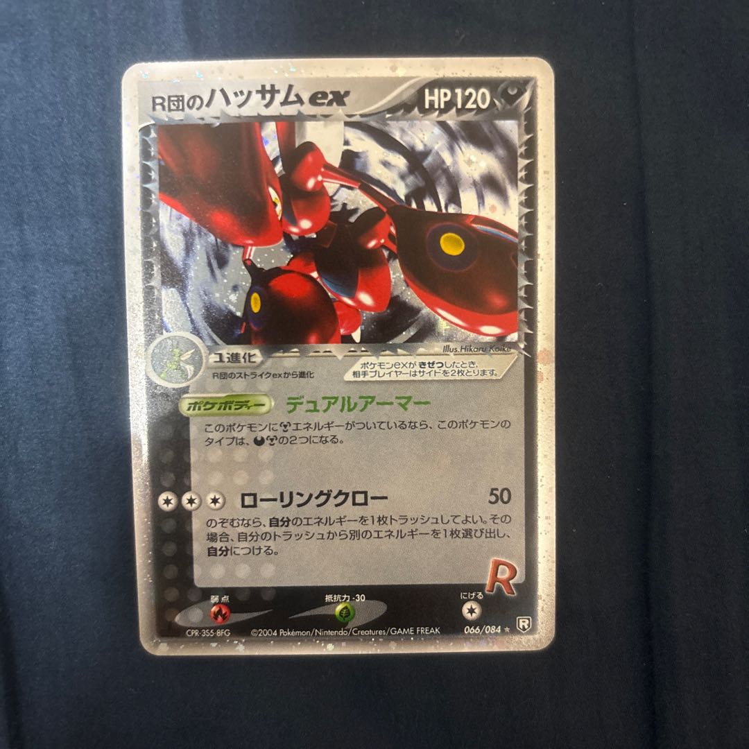 Team Rocket's Scizorex ☆ :1ED [PCG3 066/084] (Expansion Pack: "Team Rocket Strikes Back") 1枚