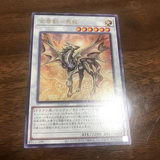 Golden Cloud Beast - Ma Long, rare WPP4-JP052