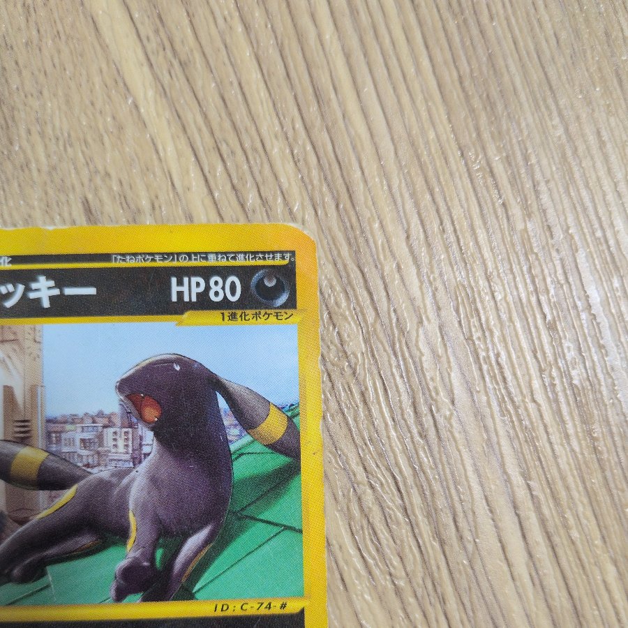 ブラッキー　マクドナルド 1枚
