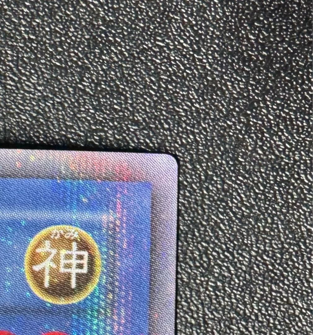 オベリスクの巨神兵/三幻神/幻神獣族/ 遊戯王カード/2期シークレット 1枚