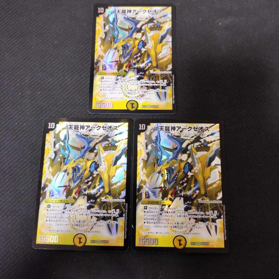 Tian Long Jing Arc Zeos SR S4/S15 3 pieces