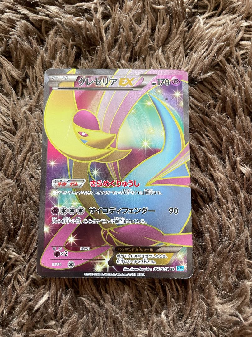 クレセリアEX SR 060/059