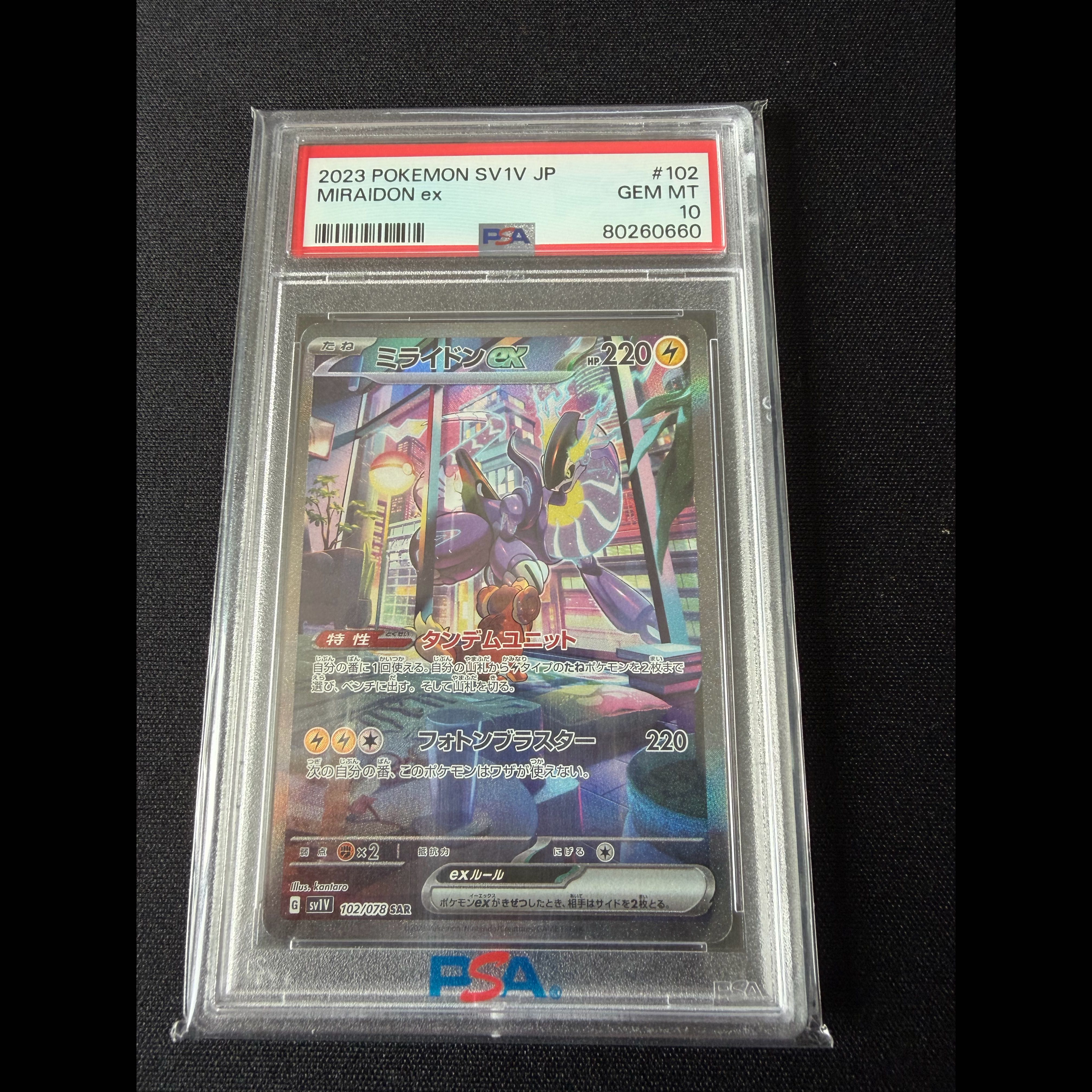 Set of 2 [PSA10] Milidon EX SAR 102/078 1枚
