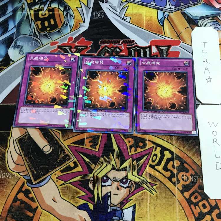 炎塵爆発 DT12 9 デュエルターミナル 3枚セット てら