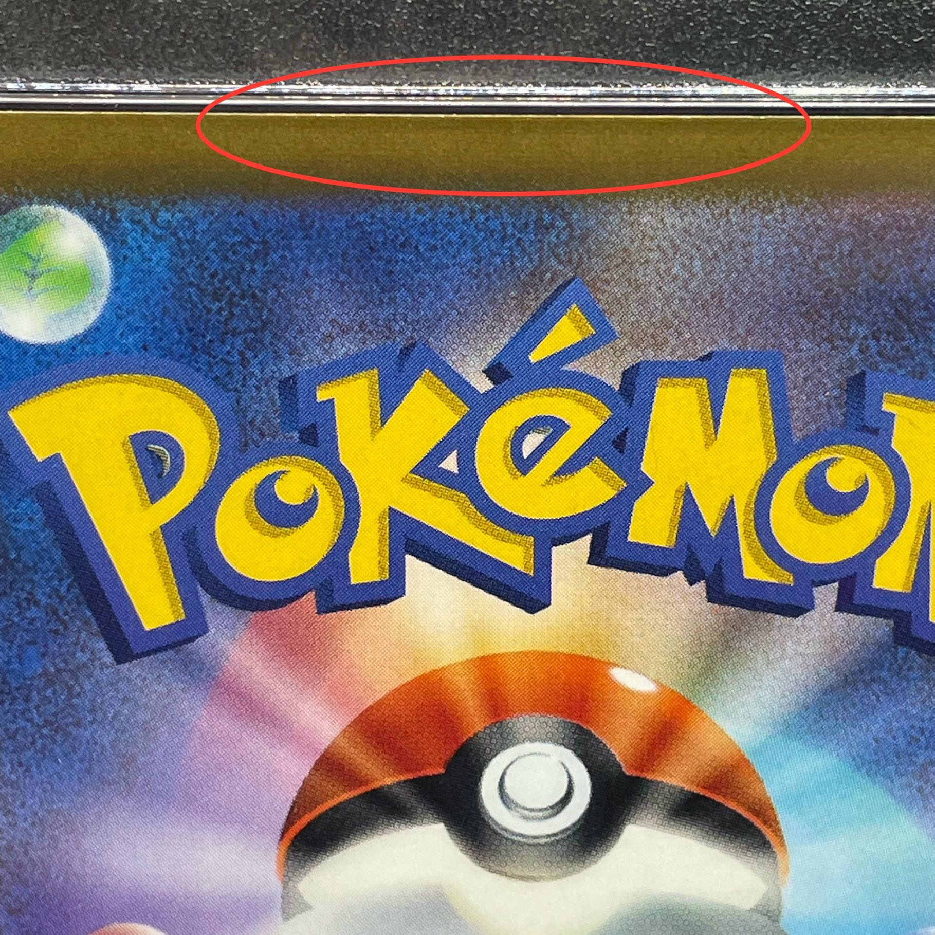 【PSA10】ブラッキーVMAX HR 095/069