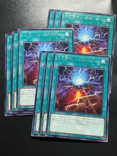 Yu-Gi-Oh Studio 9 cards Sprite Starter Rare JP055