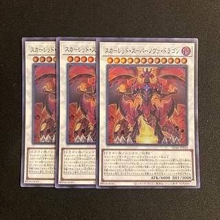 e270 Red Supernova Dragon Super Rare 3-card set, Yu-Gi-Oh!