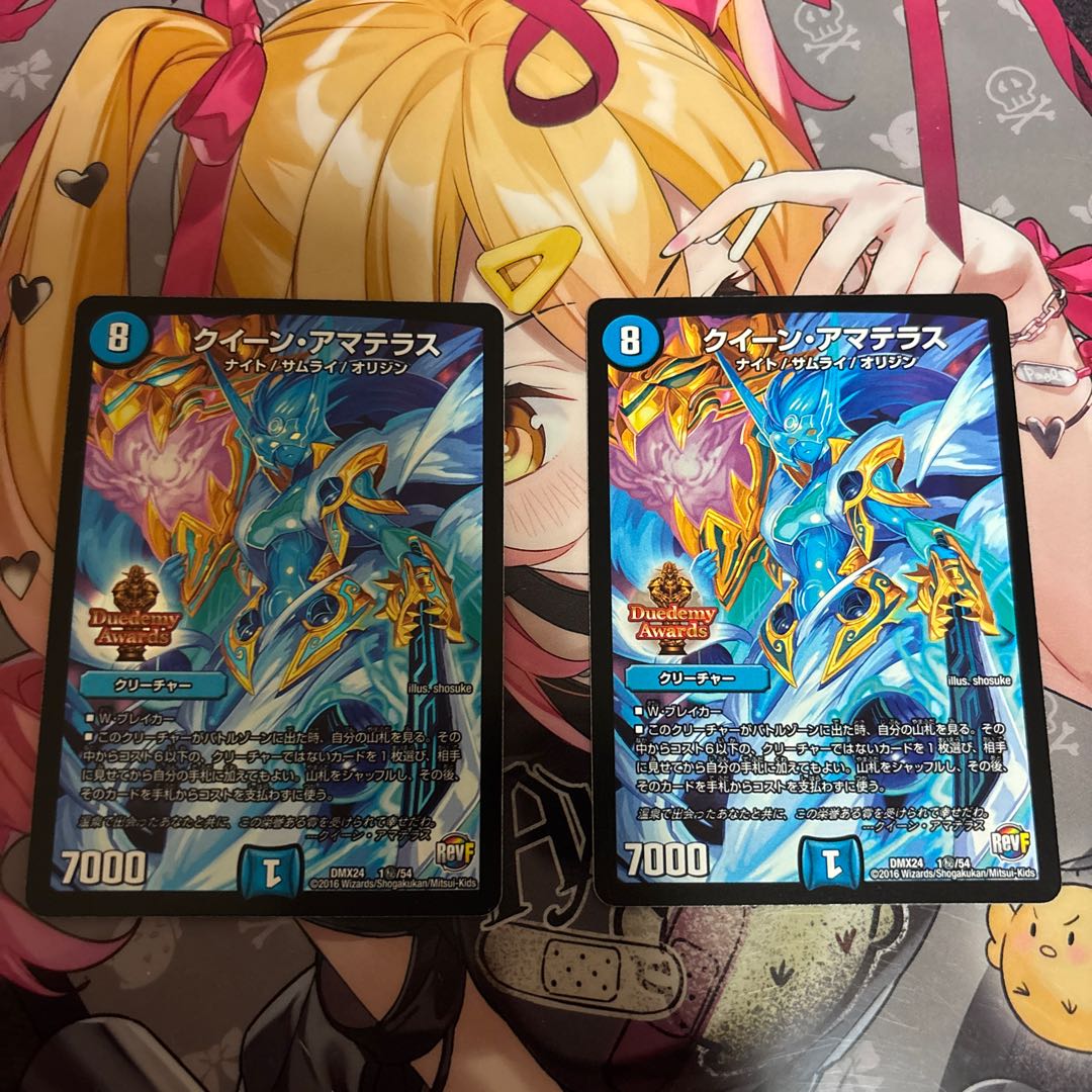 クイーン・アマテラス VR 4/48