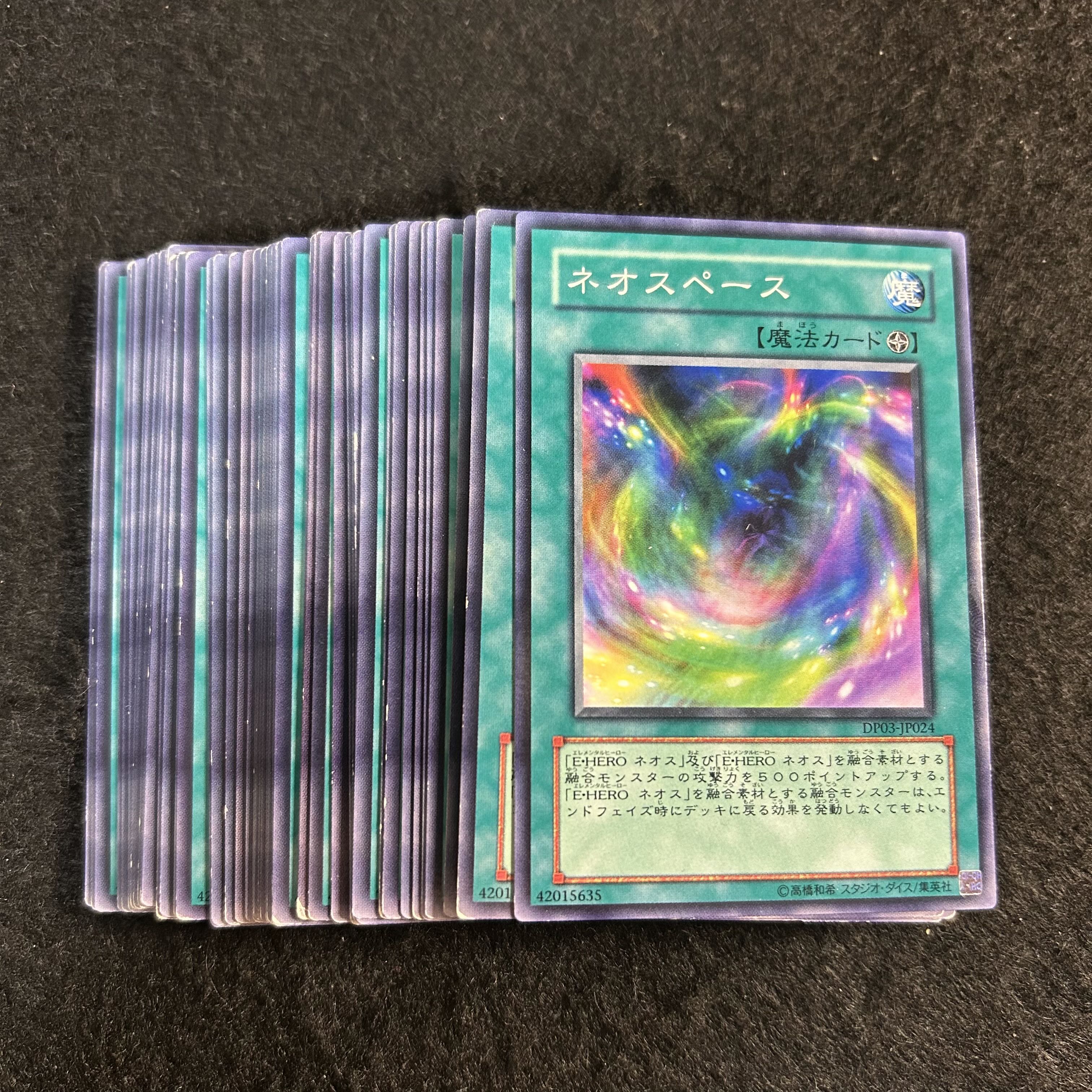 a2560【遊戯王】ネオスペース　50枚セット 30枚