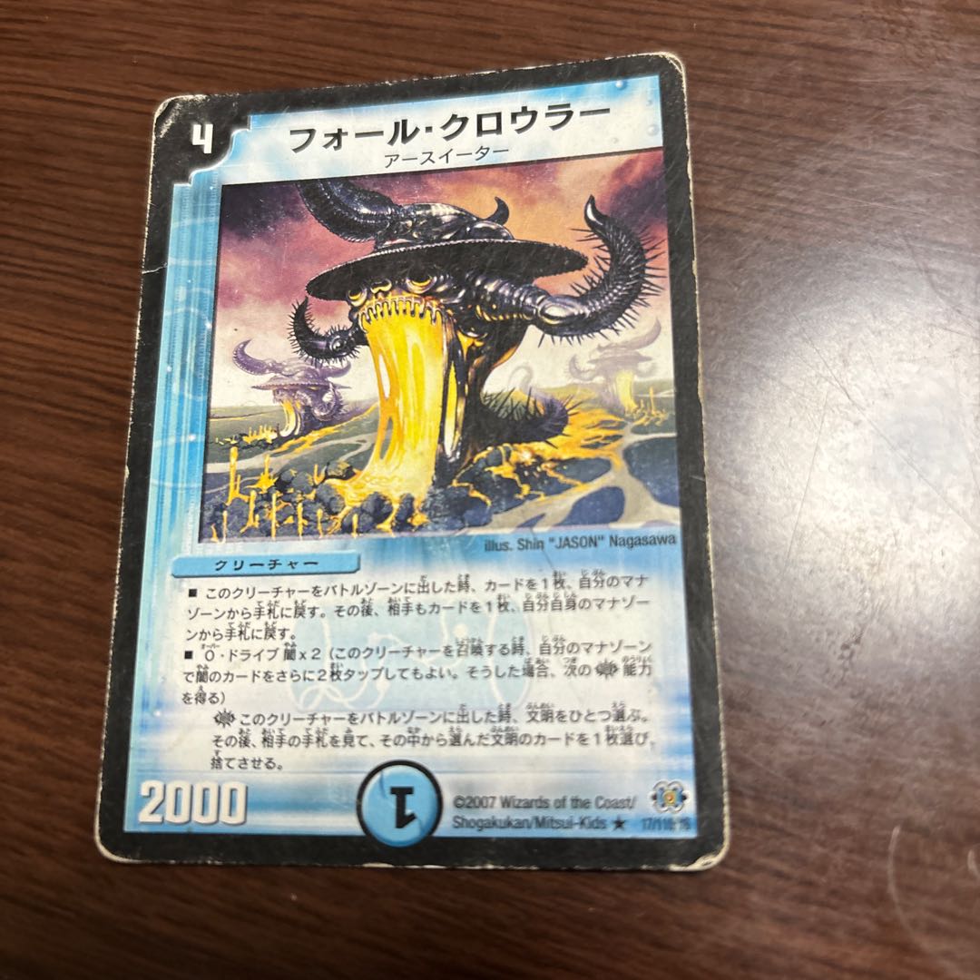 フォール・クロウラー R 17/110/Y6