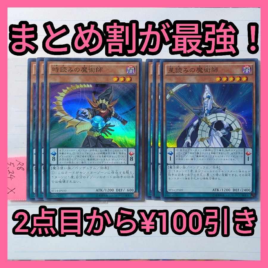 Mage Deck Parts Super x 6 Yu-Gi-Oh Mage Odd Eyes 6枚