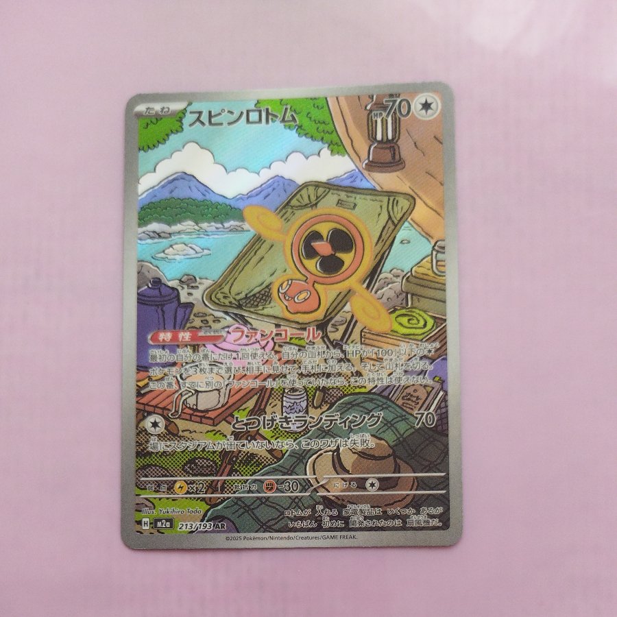 @3 @3 Spin Rotom AR 213/193 1枚
