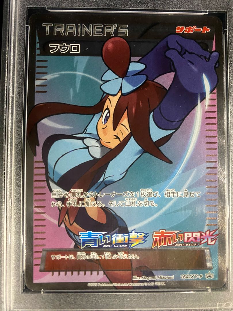 【PSA10】フウロ PROMO 164/XY-P