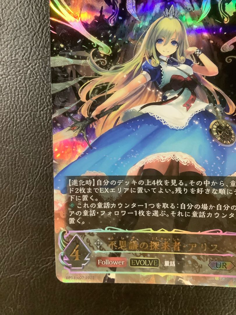 (i) (Beautiful) Squirrel UR BP03-U07