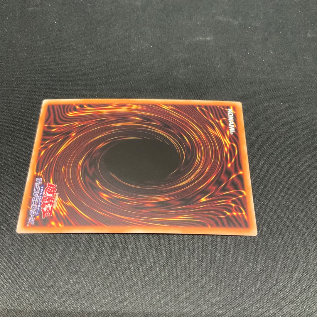 (2) Red Dragon Ultra Rare JP038