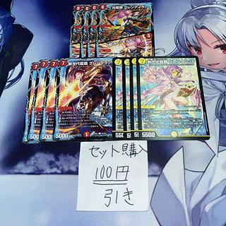 ミリグラム296 炎龍覇グレンアイラ／助けてモルト！！　新世代龍覇グレングラッサ　新世代龍覇グレンタレット