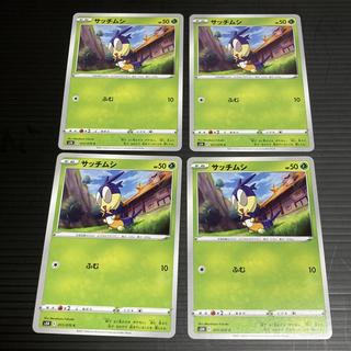 PC Blipbug (011/070) Common, set of 4 4枚