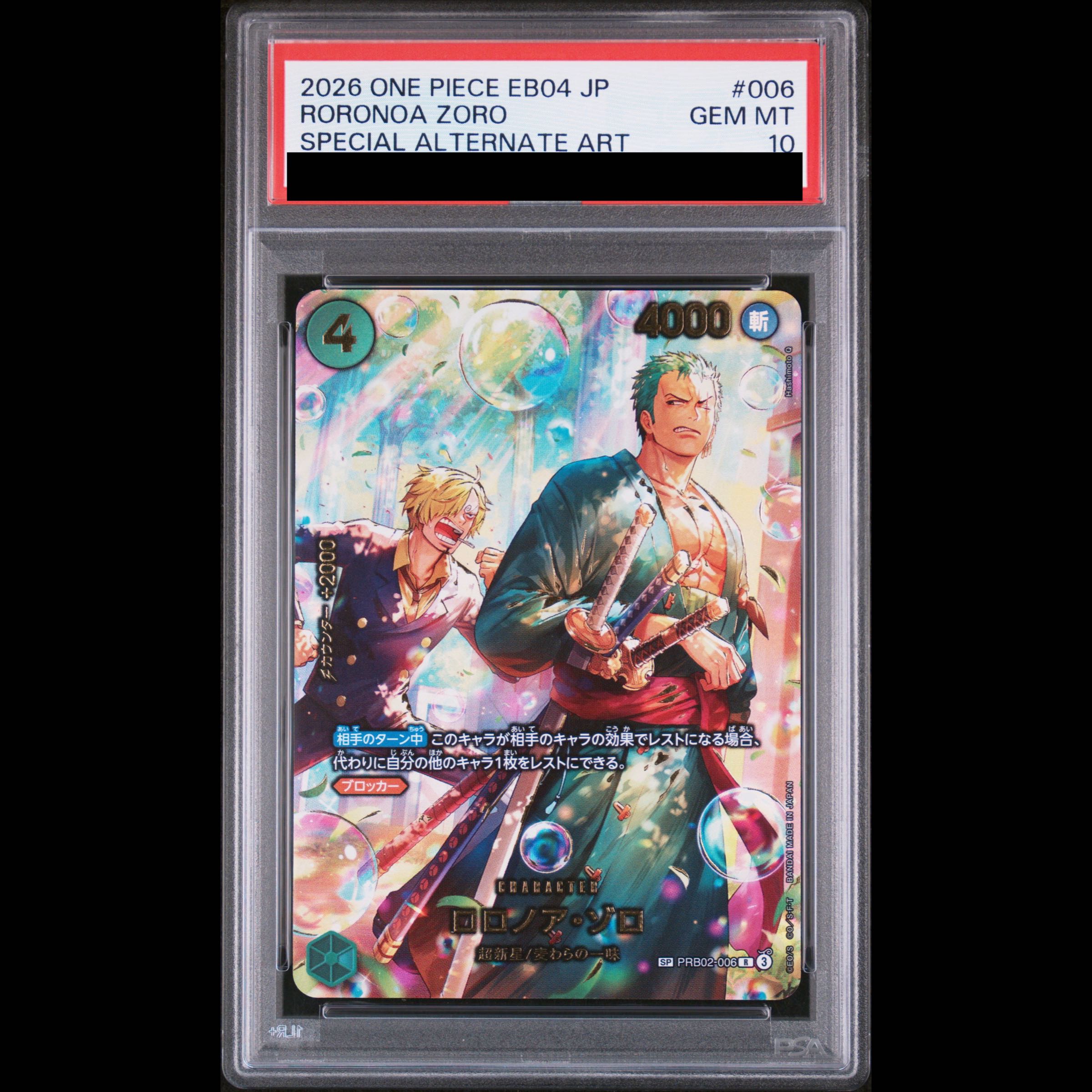【PSA10】ロロノア・ゾロ(パラレル) SP PRB02-006 1枚