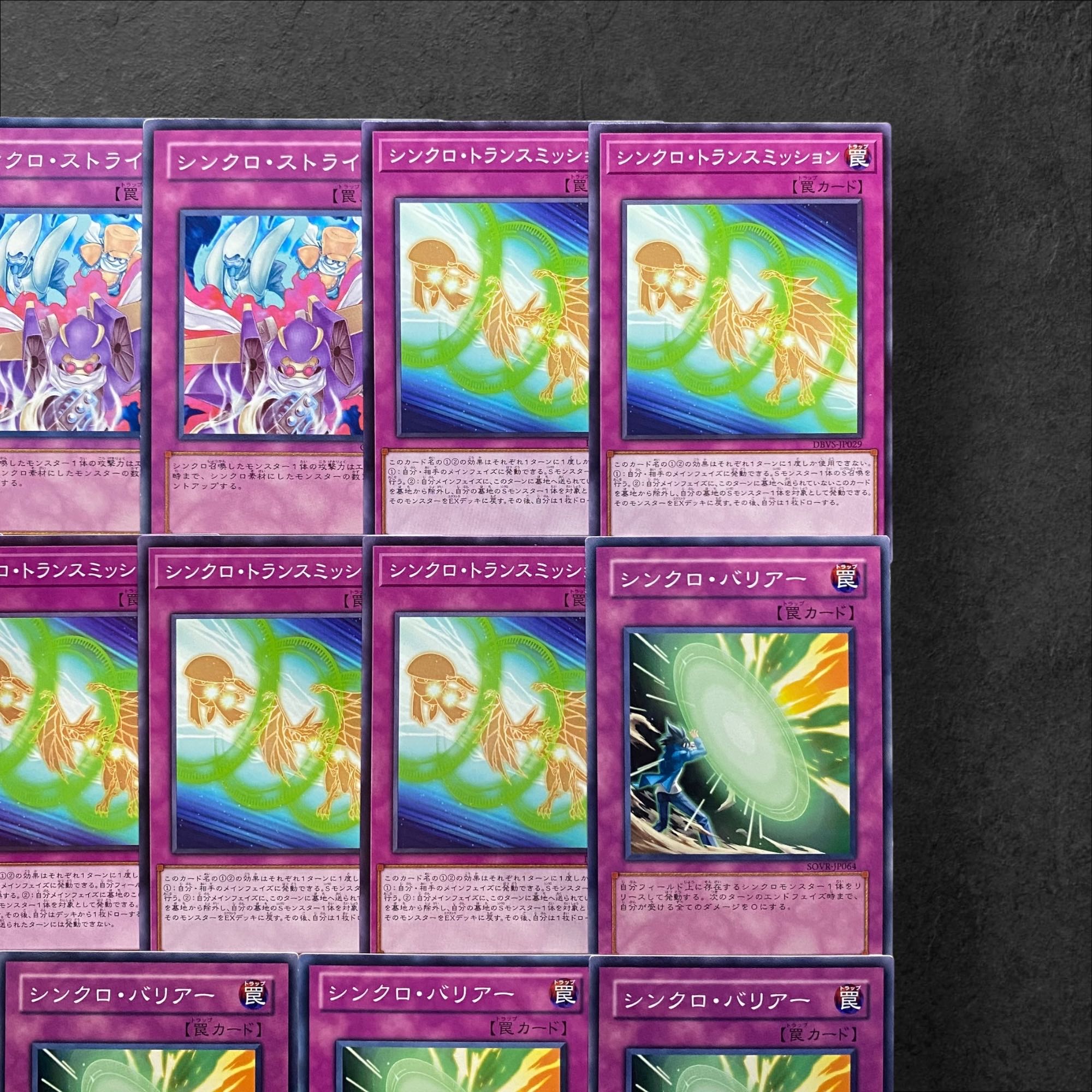6071 [King of Games] Synchro Strike (3) Synchro Transmission (6) Synchro Barrier (5) Total 14-card set