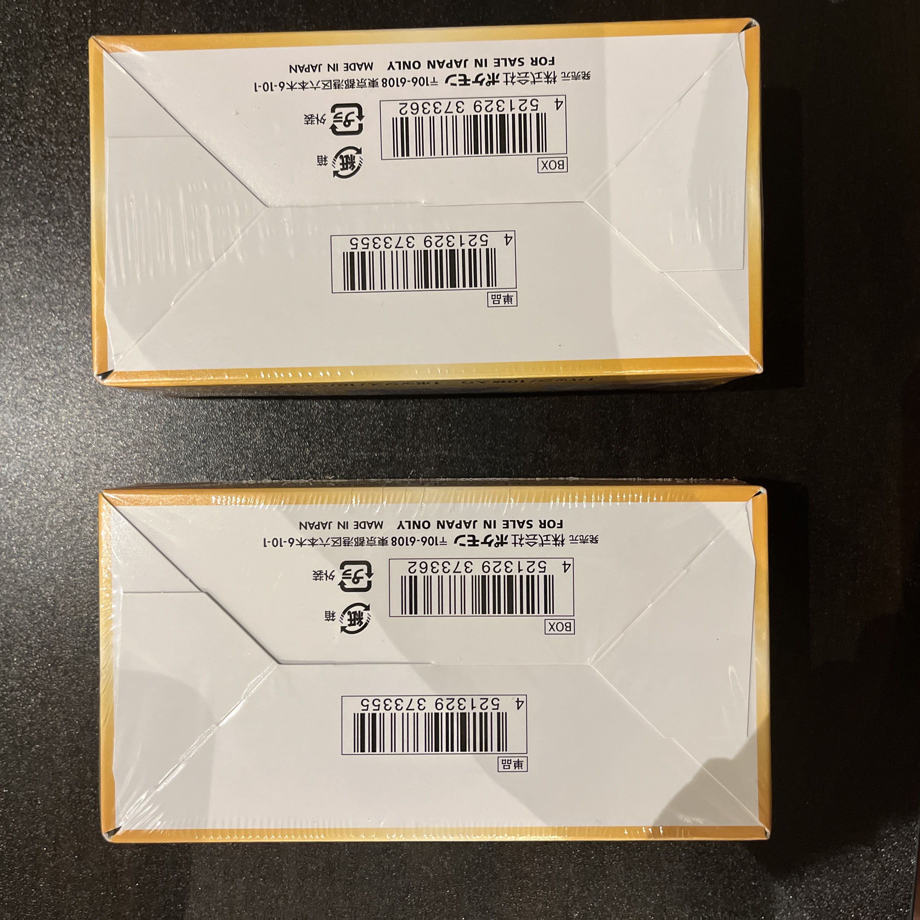 シュリンク付き ハイクラスパック VSTARユニバース 未開封BOX