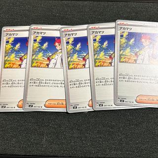 [Stella Miracle Red pine U 097/102