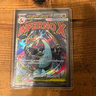 メガリザードンXexMA223/193 1枚