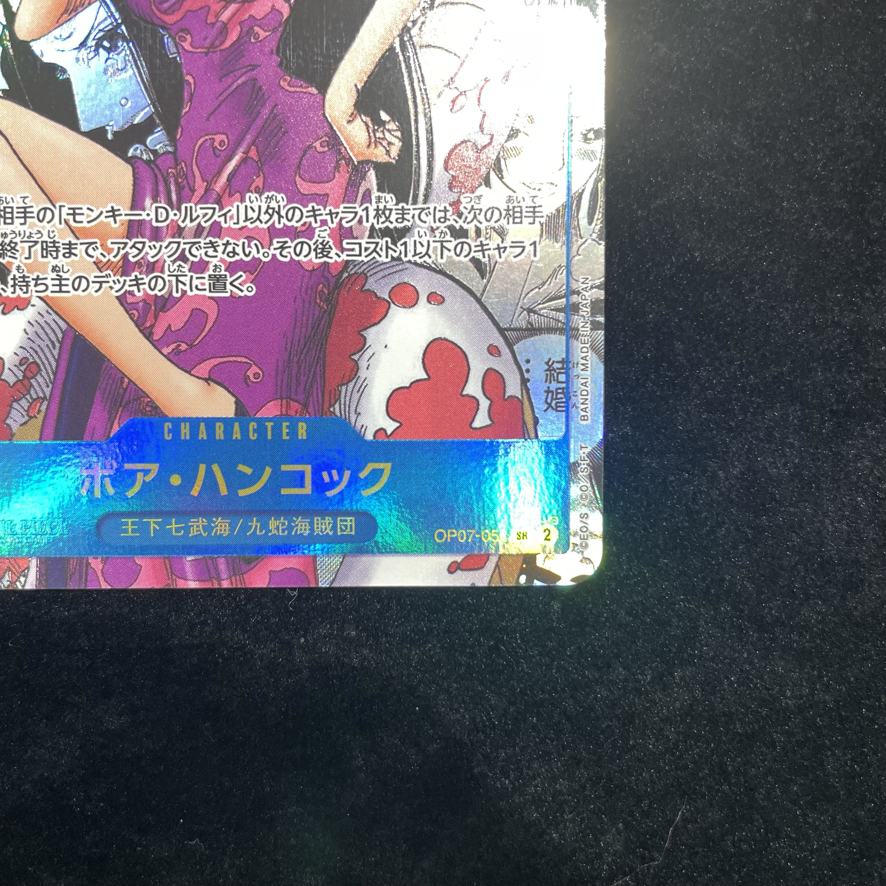 Boa Hancock (Parallel)(Super Parallel)(Comic Parallel, Comipara, Comic Background) P-SR OP07-051 1枚