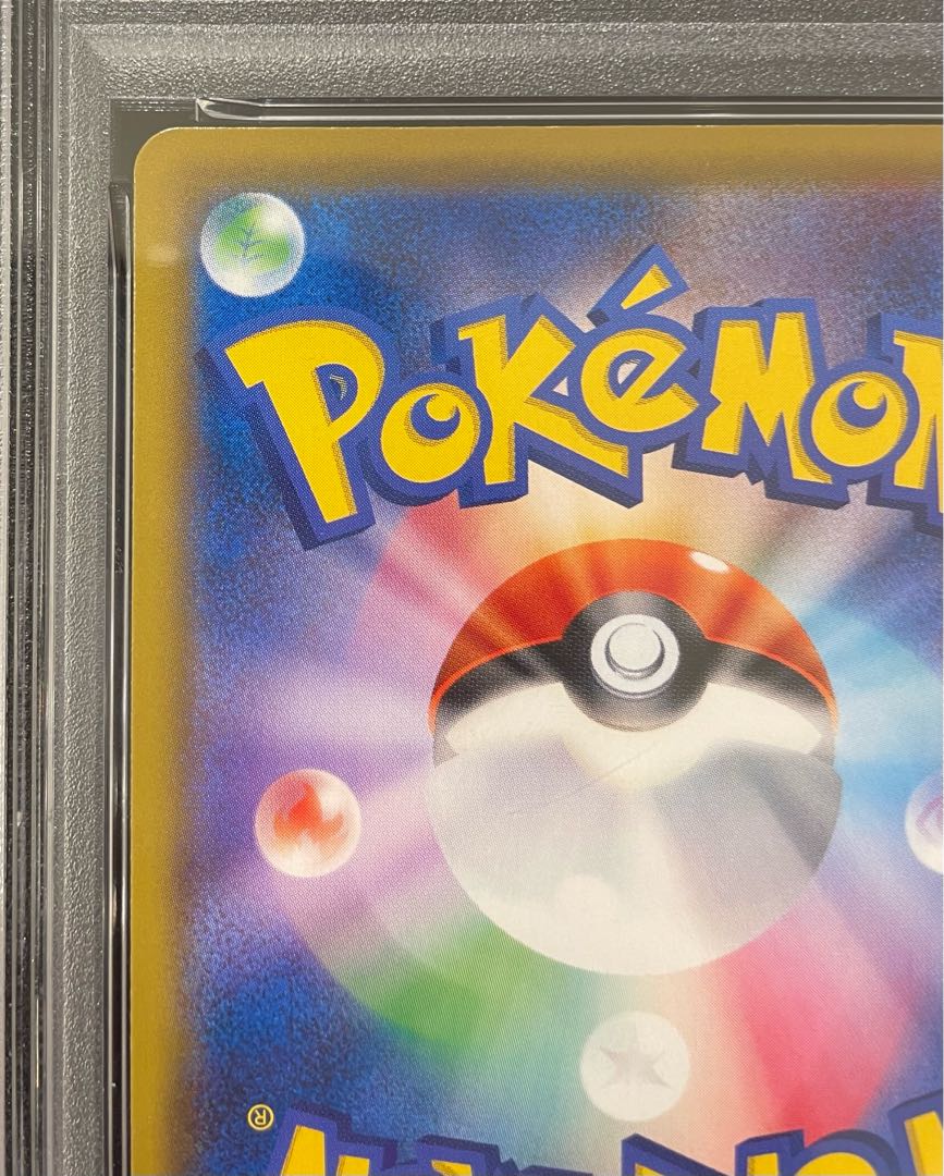 【PSA10】トゲピー&ピィ&ププリンGX SR 186/173 1枚