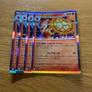 Cinderace R 017/063 1枚