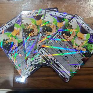 Ikirinko ex RR 154/190