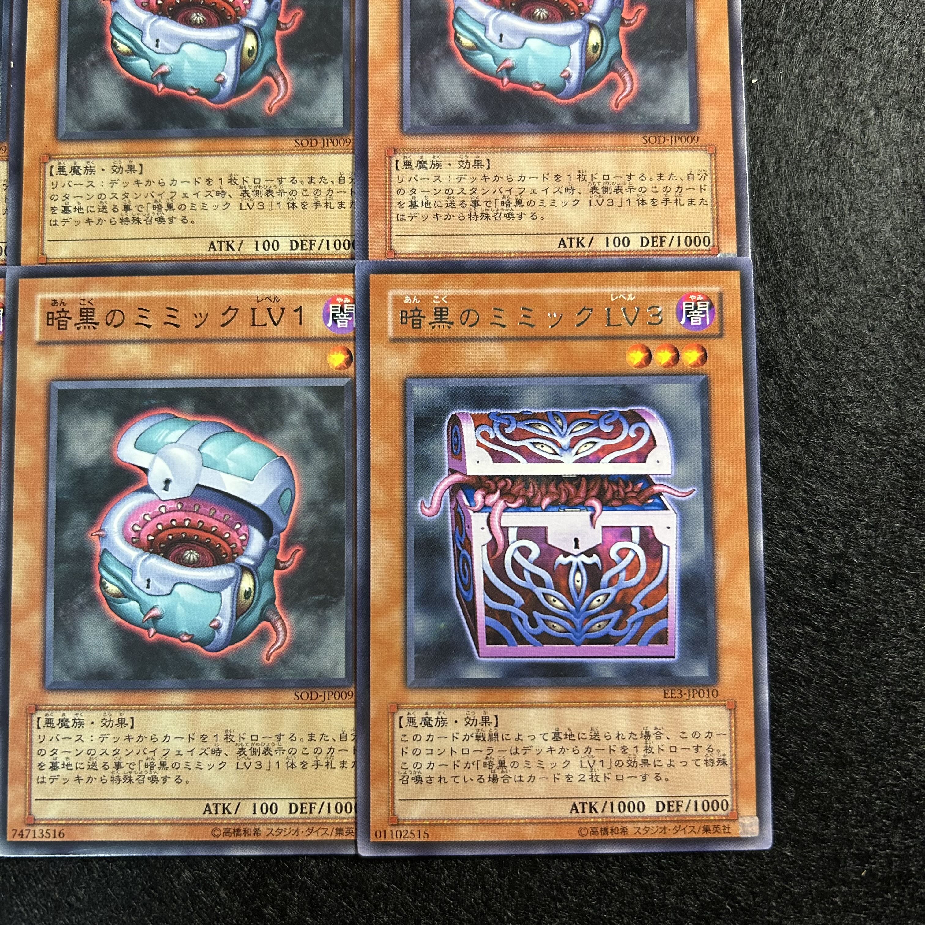 A971 [King of Games] Mimic of Darkness LV1 Mimic of Darkness LV3 Set of 6