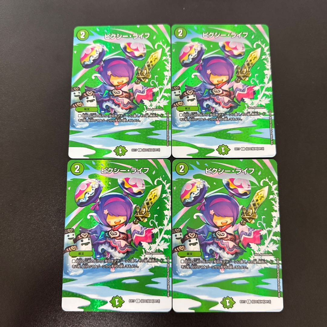 Clefable, Life C-foil Psychic22/Psychic40 [2012].