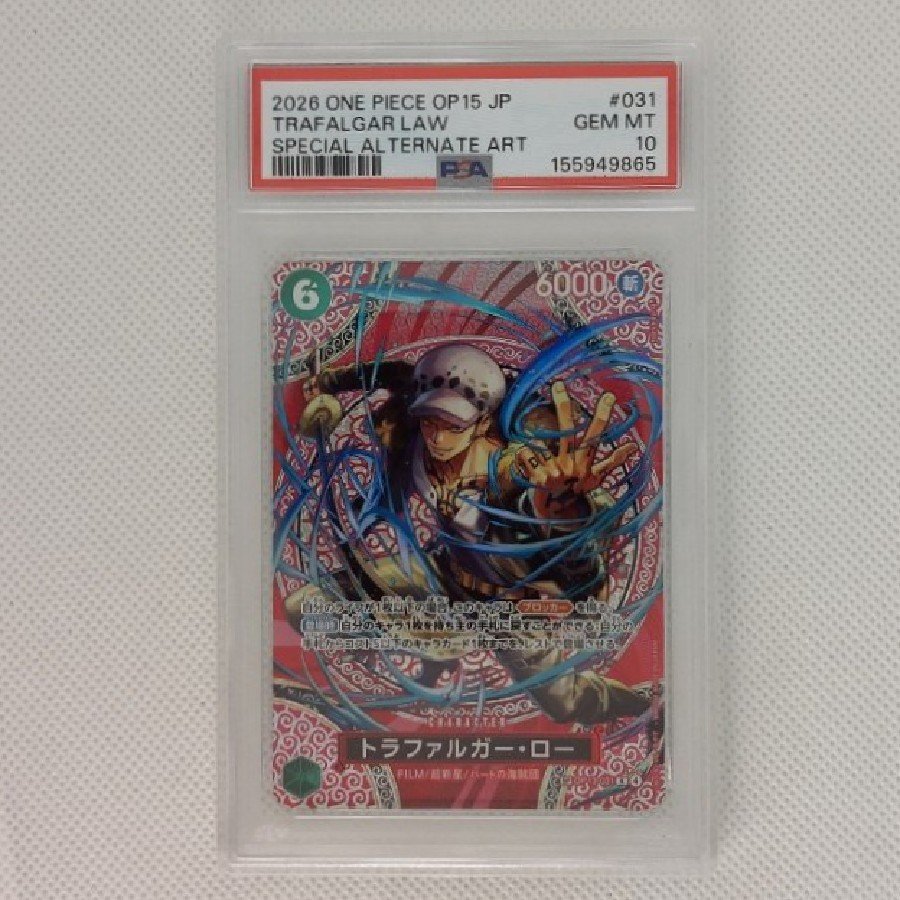 [PSA10] Trafalgar Law (Parallel) SP OP13-031 1枚