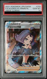 [PSA10] Acerola's Foresee SR 255/184