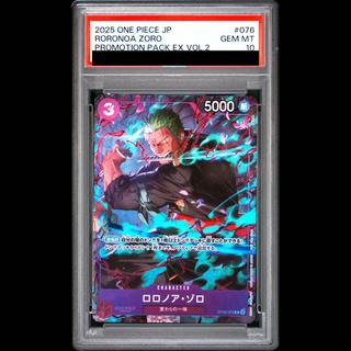 【PSA10】ロロノア・ゾロ(illust:DAI-XT.)[R]{OP09-076} 1枚