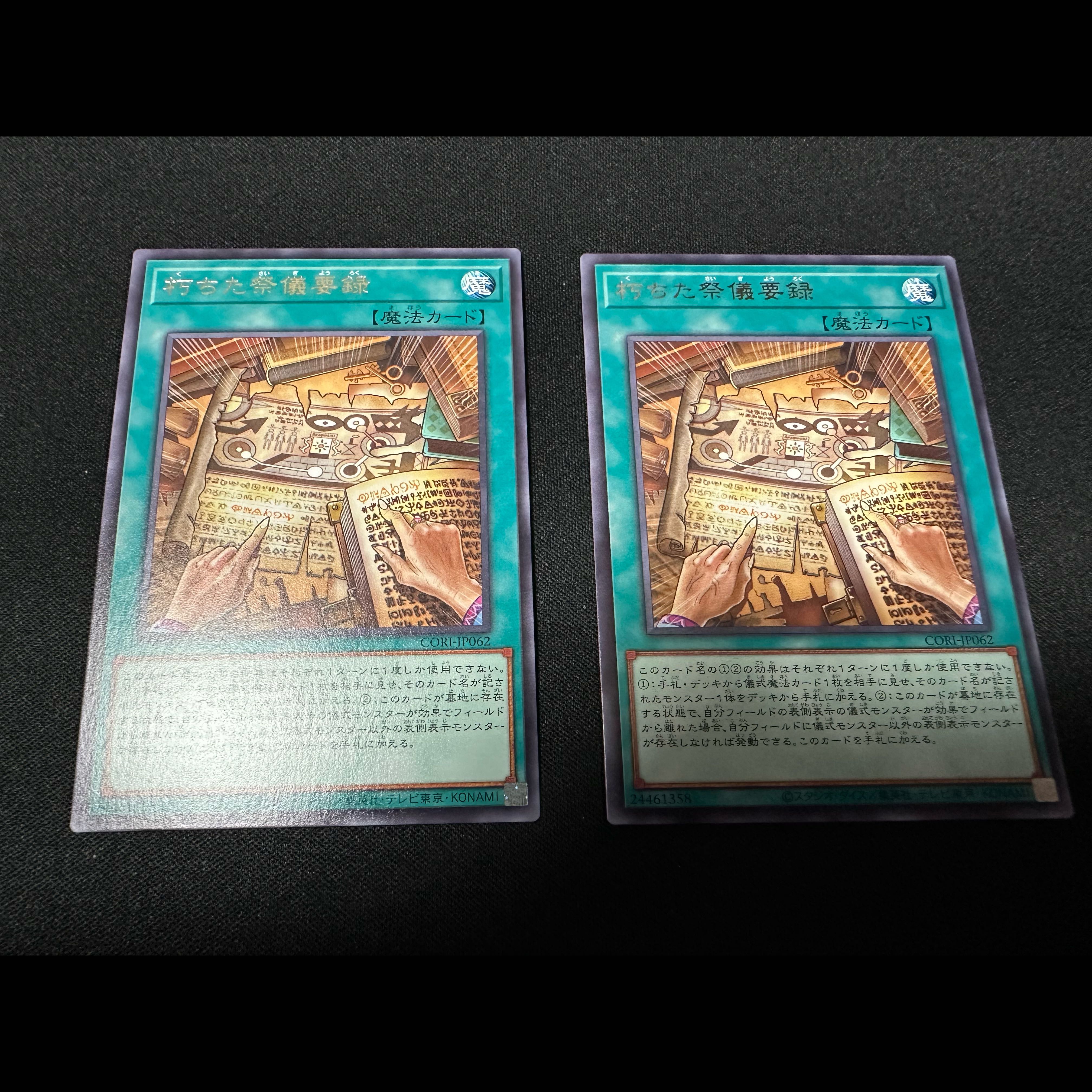 The Ritual of Light and Yami The Decayed Ritual Manual—Rare CORI-JP062 2枚
