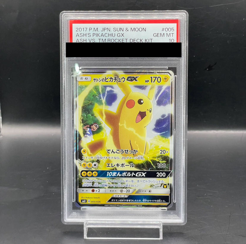 【PSA10】サトシのピカチュウGX S-TD 005/026