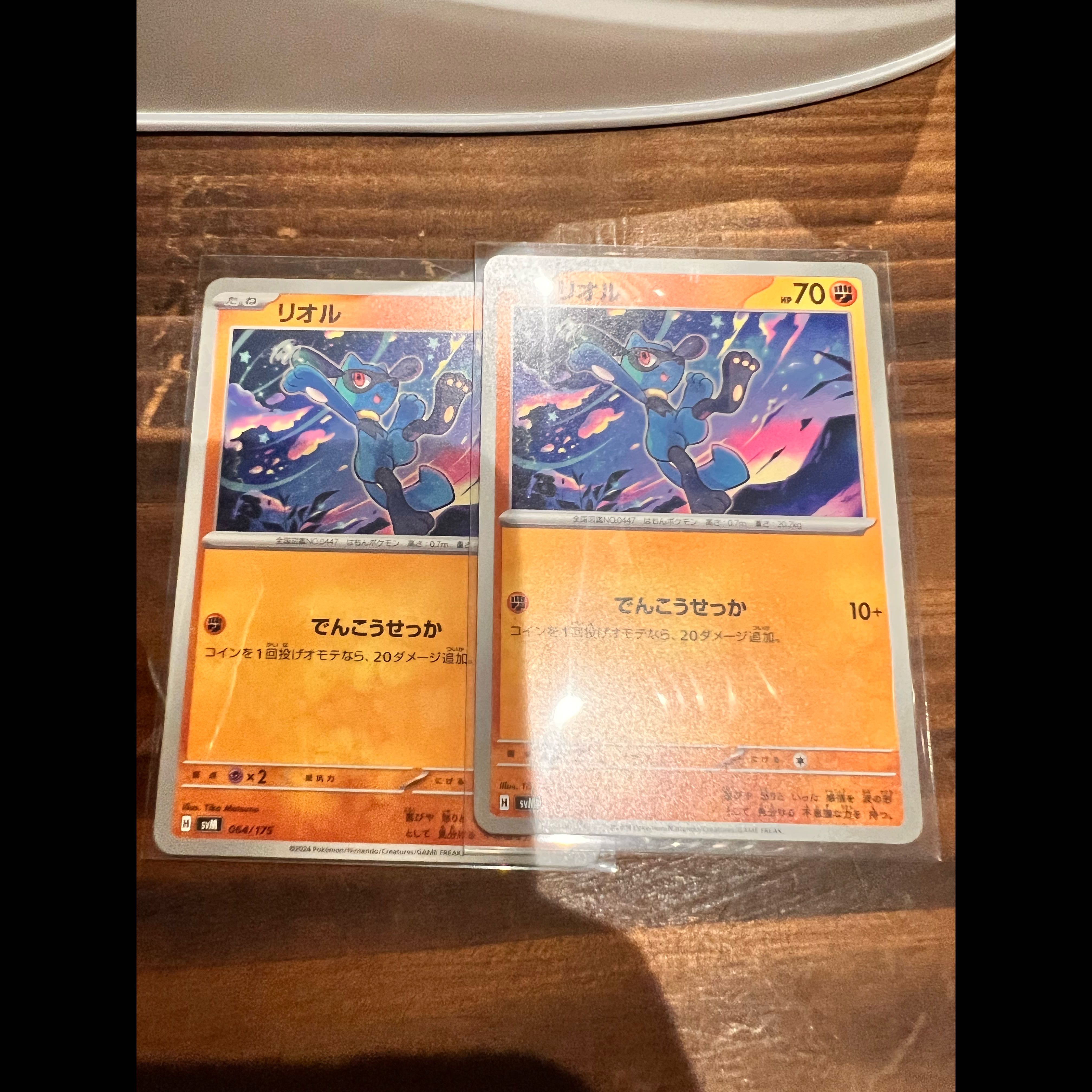 Riolu TD 064/175 2枚