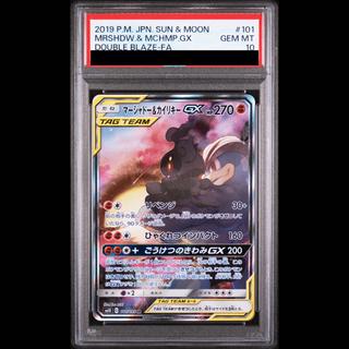 【PSA10】マーシャドー＆カイリキーGX SR 101/095 1枚