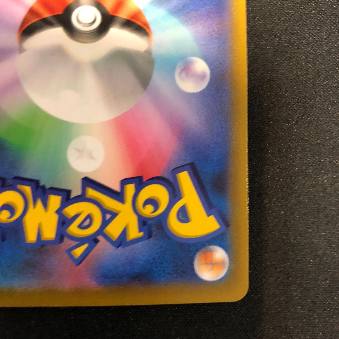 Adventurer's Discovery SR 267/184