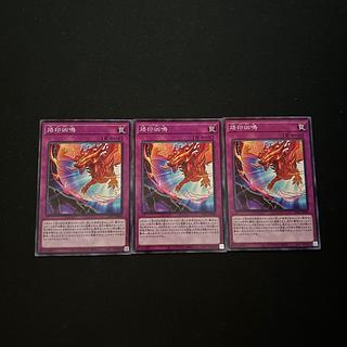 3685 烙印凶鳴 ノーマル JP068