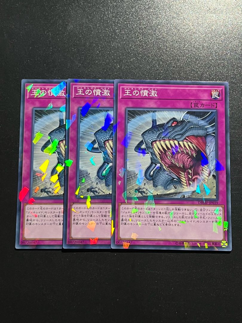 遊戯王スタジオ 3枚 王の憤激 パラレル ノーマル JP039