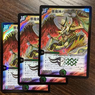 悪魔神バロム・クエイク 2/19