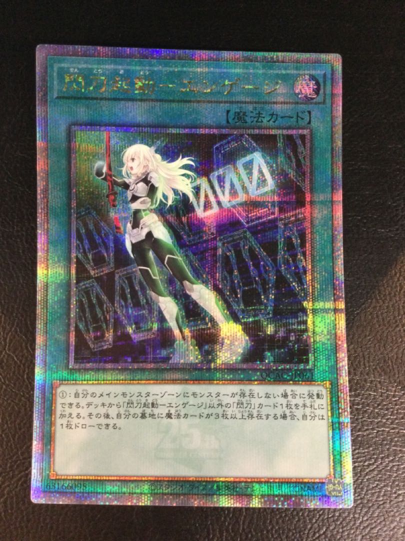 (i) Flash sword activation - Engage QCSE, 25th Sikh QCAC-JP061