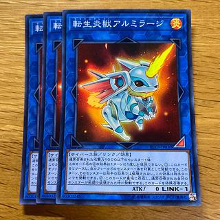 Salamangreat Almiraj Super Rare JP030 1枚